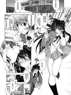 [ぱふぇ] SisLove [中国翻訳]_013