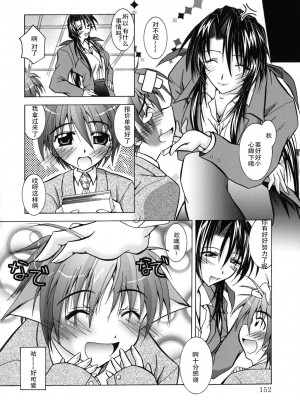 [ぱふぇ] SisLove [中国翻訳]_157