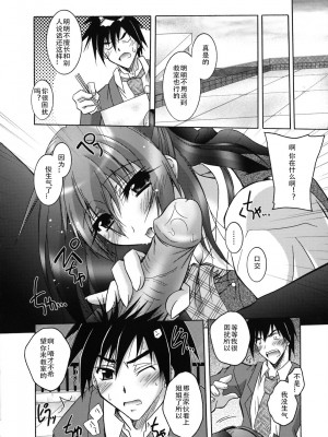 [ぱふぇ] SisLove [中国翻訳]_033