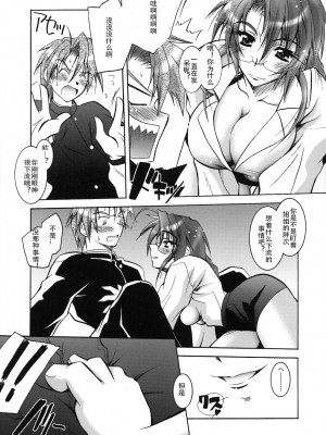 [ぱふぇ] SisLove [中国翻訳]_072