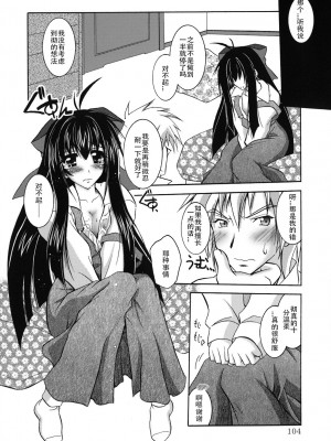 [ぱふぇ] SisLove [中国翻訳]_109