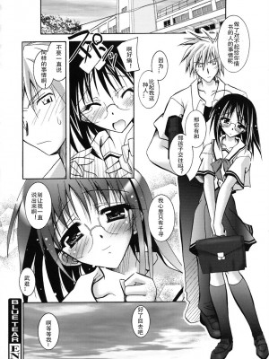 [ぱふぇ] SisLove [中国翻訳]_155