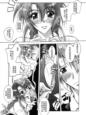 [ぱふぇ] SisLove [中国翻訳]_074