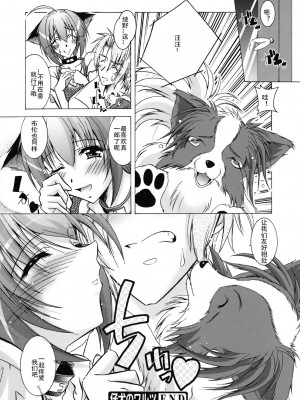 [ぱふぇ] SisLove [中国翻訳]_139