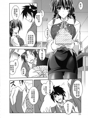 [ぱふぇ] SisLove [中国翻訳]_031