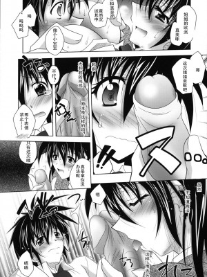 [ぱふぇ] SisLove [中国翻訳]_021