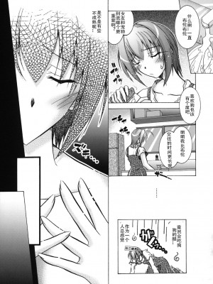 [ぱふぇ] SisLove [中国翻訳]_130