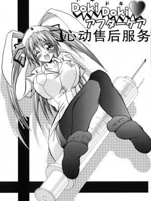 [ぱふぇ] SisLove [中国翻訳]_190