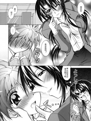 [ぱふぇ] SisLove [中国翻訳]_163