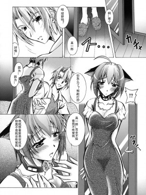 [ぱふぇ] SisLove [中国翻訳]_131