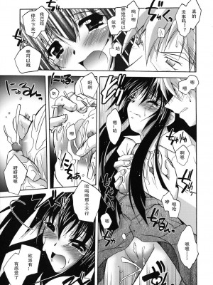 [ぱふぇ] SisLove [中国翻訳]_120