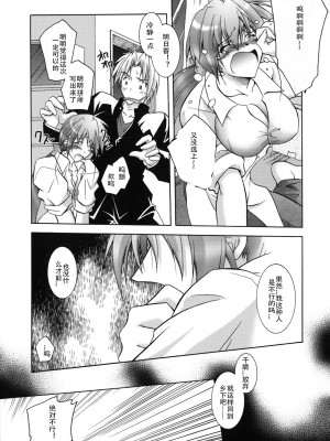 [ぱふぇ] SisLove [中国翻訳]_090