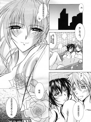 [ぱふぇ] SisLove [中国翻訳]_187