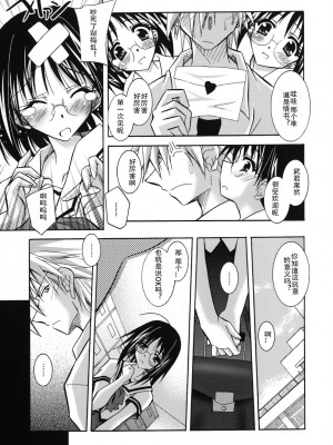 [ぱふぇ] SisLove [中国翻訳]_142