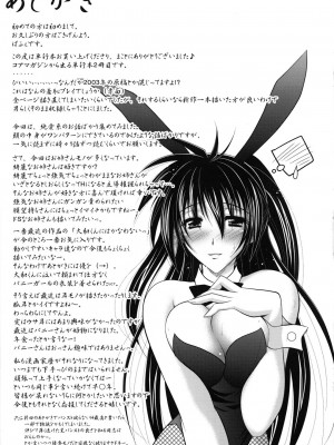 [ぱふぇ] SisLove [中国翻訳]_204