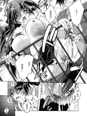 [ぱふぇ] SisLove [中国翻訳]_046