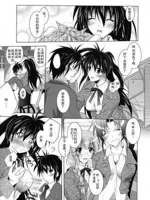 [ぱふぇ] SisLove [中国翻訳]_014