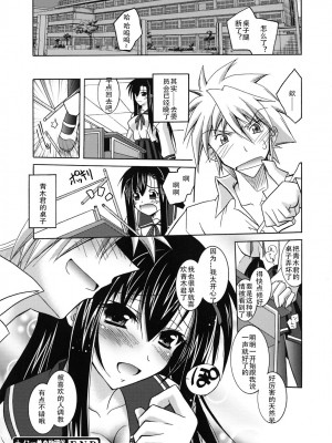 [ぱふぇ] SisLove [中国翻訳]_067