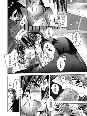 [ぱふぇ] SisLove [中国翻訳]_035