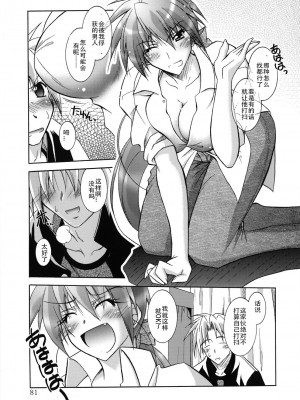 [ぱふぇ] SisLove [中国翻訳]_086