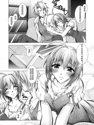 [ぱふぇ] SisLove [中国翻訳]_128