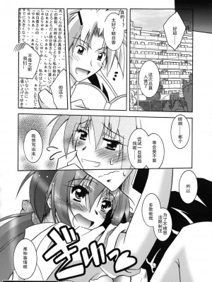 [ぱふぇ] SisLove [中国翻訳]_103