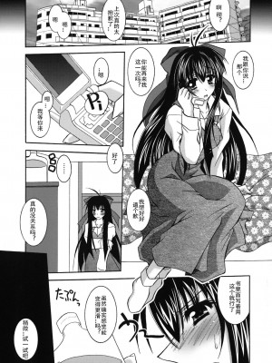 [ぱふぇ] SisLove [中国翻訳]_106