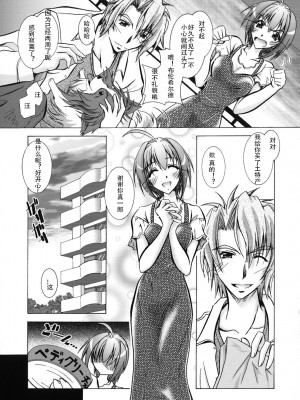 [ぱふぇ] SisLove [中国翻訳]_126