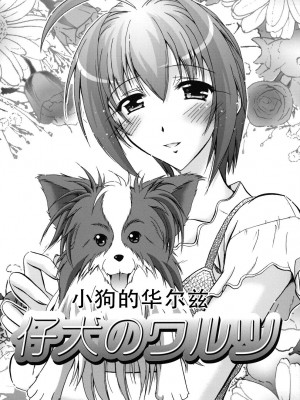 [ぱふぇ] SisLove [中国翻訳]_125