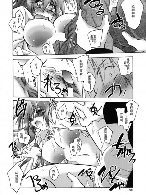 [ぱふぇ] SisLove [中国翻訳]_095