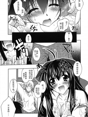 [ぱふぇ] SisLove [中国翻訳]_108