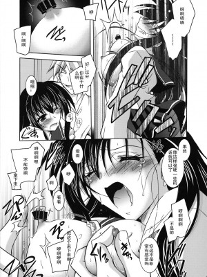 [ぱふぇ] SisLove [中国翻訳]_056