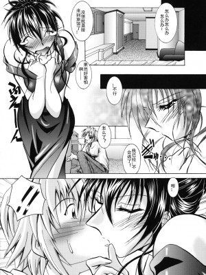 [ぱふぇ] SisLove [中国翻訳]_175