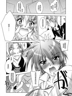 [ぱふぇ] SisLove [中国翻訳]_087