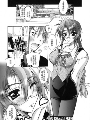 [ぱふぇ] SisLove [中国翻訳]_083