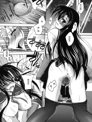 [ぱふぇ] SisLove [中国翻訳]_064