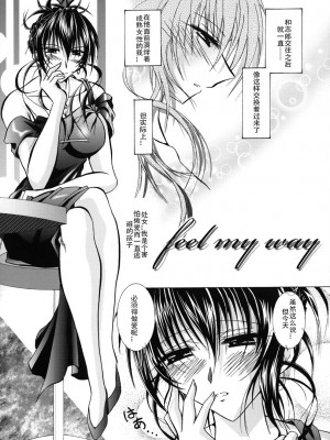 [ぱふぇ] SisLove [中国翻訳]_173