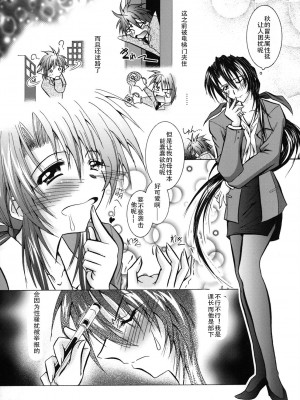 [ぱふぇ] SisLove [中国翻訳]_159