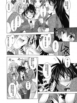 [ぱふぇ] SisLove [中国翻訳]_015