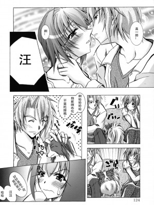 [ぱふぇ] SisLove [中国翻訳]_129