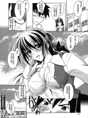 [ぱふぇ] SisLove [中国翻訳]_047