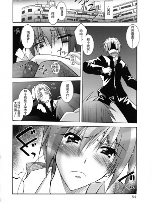 [ぱふぇ] SisLove [中国翻訳]_089