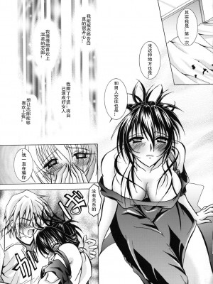 [ぱふぇ] SisLove [中国翻訳]_180