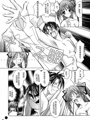 [ぱふぇ] SisLove [中国翻訳]_192