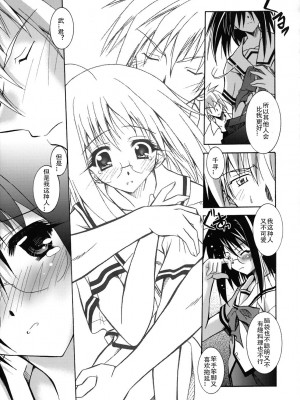 [ぱふぇ] SisLove [中国翻訳]_146