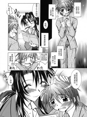 [ぱふぇ] SisLove [中国翻訳]_158