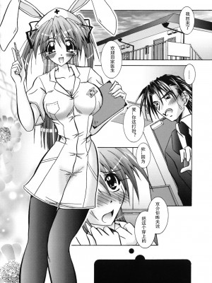 [ぱふぇ] SisLove [中国翻訳]_191