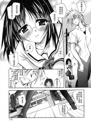 [ぱふぇ] SisLove [中国翻訳]_140