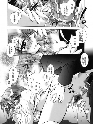 [ぱふぇ] SisLove [中国翻訳]_079