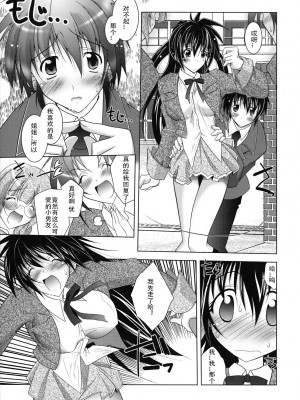 [ぱふぇ] SisLove [中国翻訳]_016